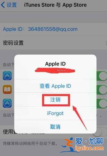 iPhone12appleid怎么退出？