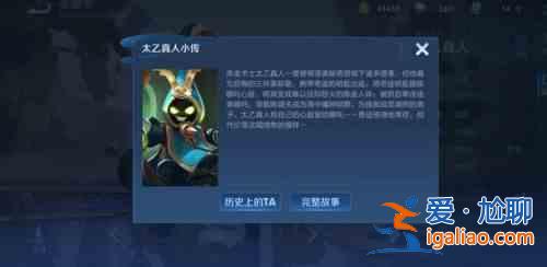 王者榮耀太乙真人陣營介紹，倒懸天陣營英雄成員一覽？