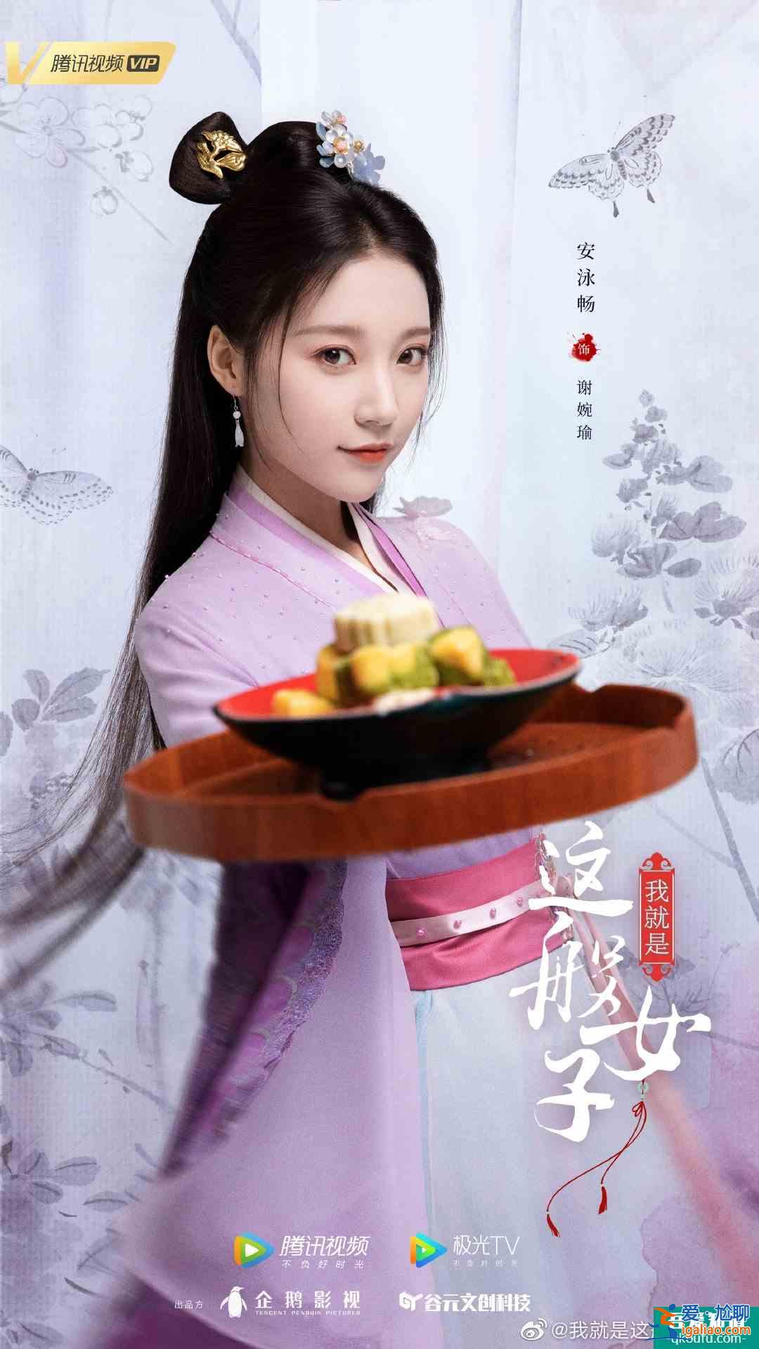 《我就是這般女子》官宣陣容 關曉彤戀上侯明昊? 《我就是這般女子》官宣陣容 關曉彤戀上侯明昊?