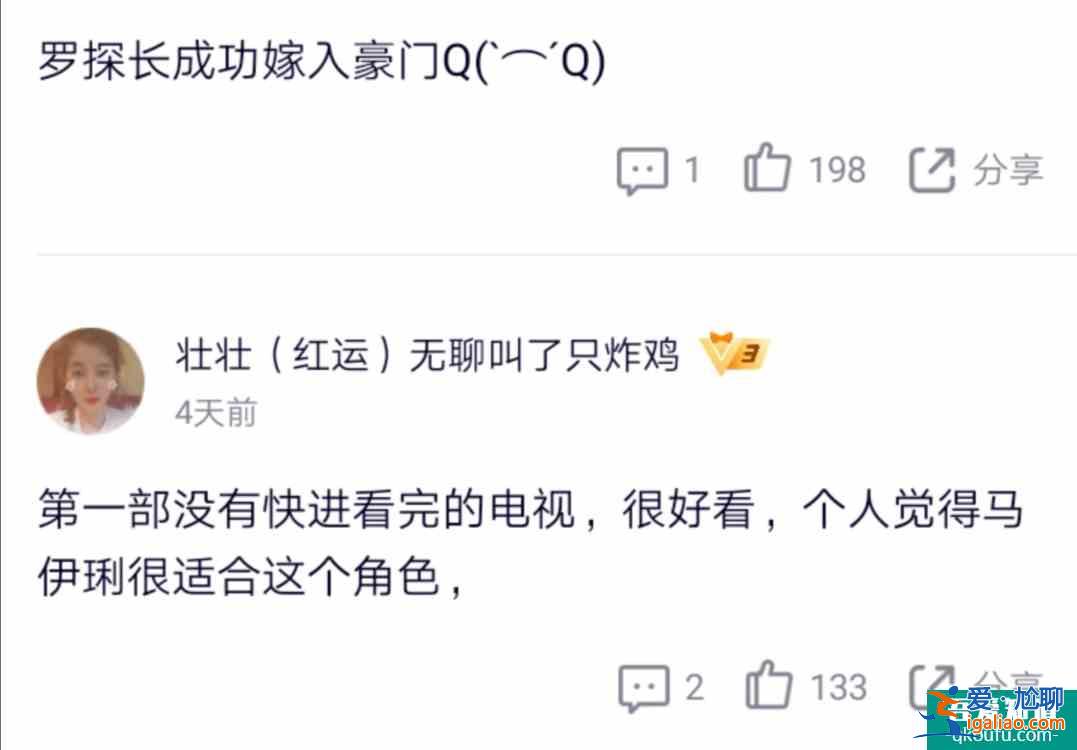 旗袍美探：大結局，你覺得有哪些遺憾呢？？