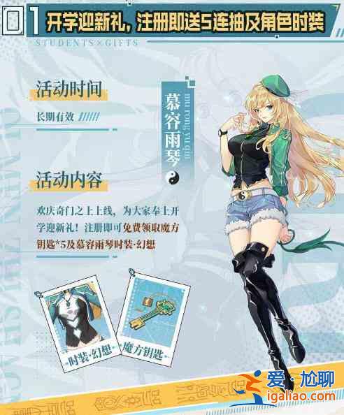 2021奇門之上兌換碼大全 最新cdk禮包碼匯總？