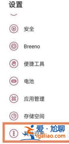 一加9otg功能如何設置？
