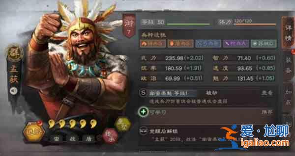 三國志戰(zhàn)略版孟獲加強(qiáng)，4月28日更新調(diào)整內(nèi)容一覽？