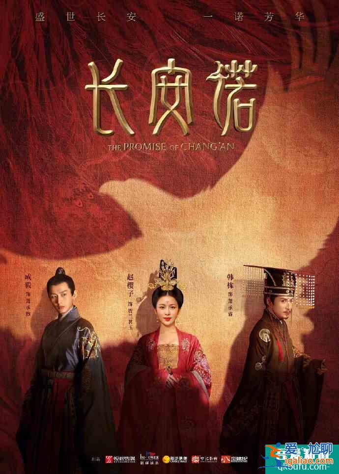 從未開播就火的《長安諾》你怎么看？？