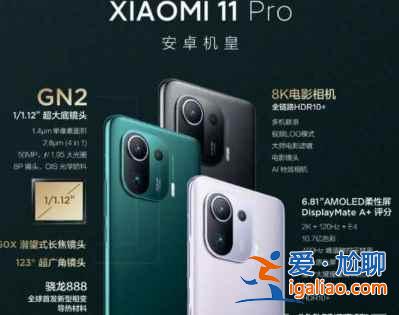 小米11Pro支持wifi6網絡嗎？