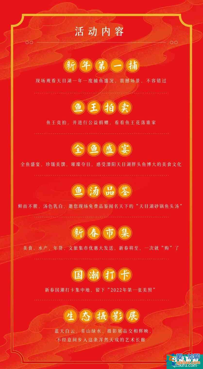 天目湖漁歌活動門票怎么預約 這份詳細的教程請收好? 天目湖漁歌活動門票怎么預約 這份詳細的教程請收好?