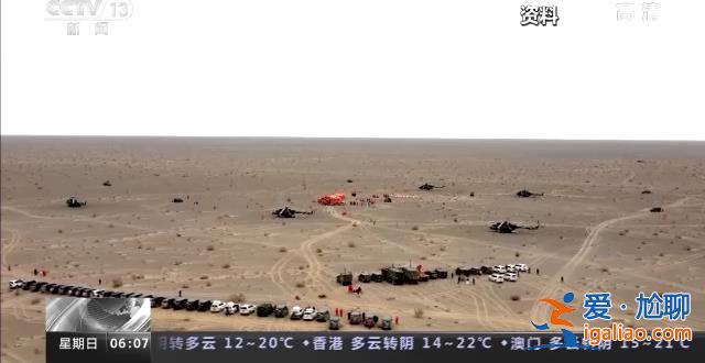 做好準(zhǔn)備 歡迎回家!神十四乘組今日將返回東風(fēng)著陸場(chǎng)? 做好準(zhǔn)備 歡迎回家!神十四乘組今日將返回東風(fēng)著陸場(chǎng)?