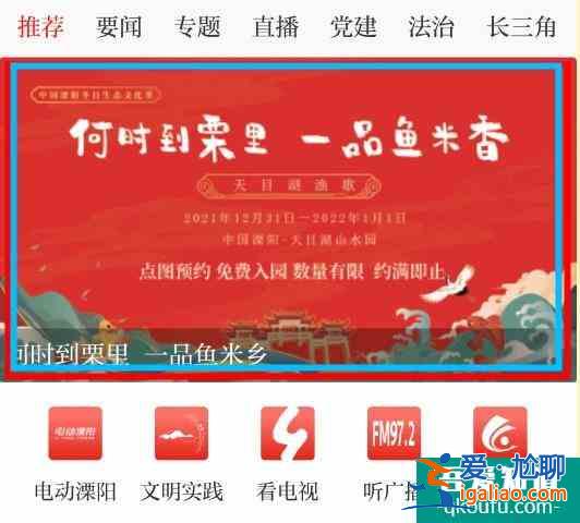 天目湖漁歌活動門票怎么預約 這份詳細的教程請收好? 天目湖漁歌活動門票怎么預約 這份詳細的教程請收好?