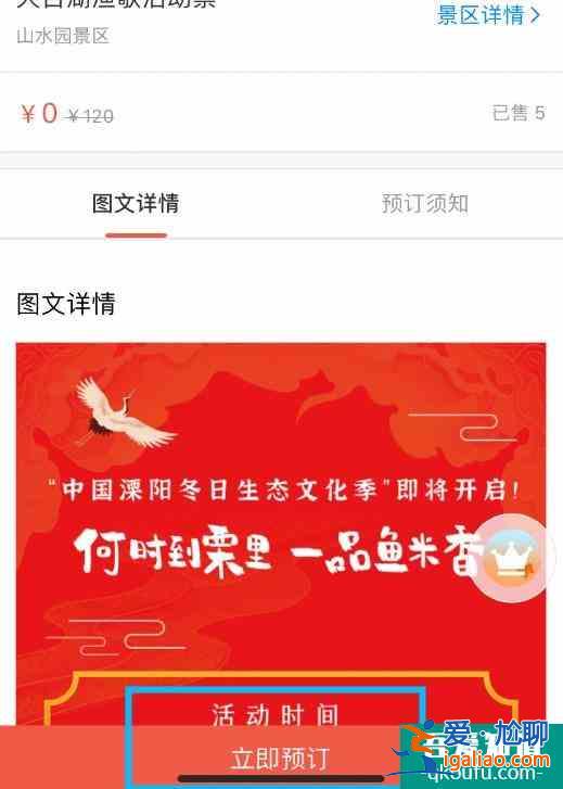 天目湖漁歌活動門票怎么預約 這份詳細的教程請收好? 天目湖漁歌活動門票怎么預約 這份詳細的教程請收好?