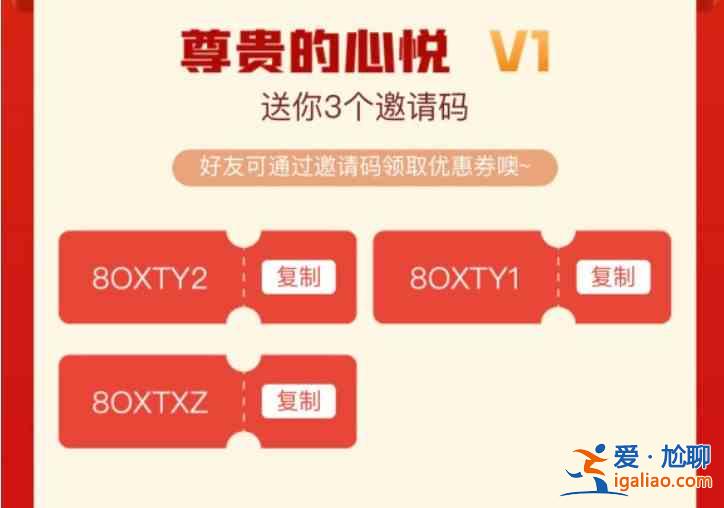 和平精英悅享卡邀請碼大全,2021悅享卡免費邀請碼一覽? 和平精英悅享卡邀請碼大全,2021悅享卡免費邀請碼一覽?
