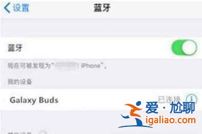 三星buds+如何與手機配對？
