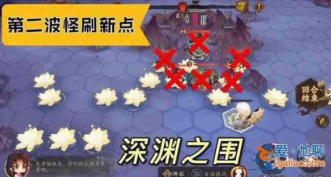 陰陽師深淵之圍小怪刷新點位置大全，深淵之圍小怪刷分布點位置圖文一覽？