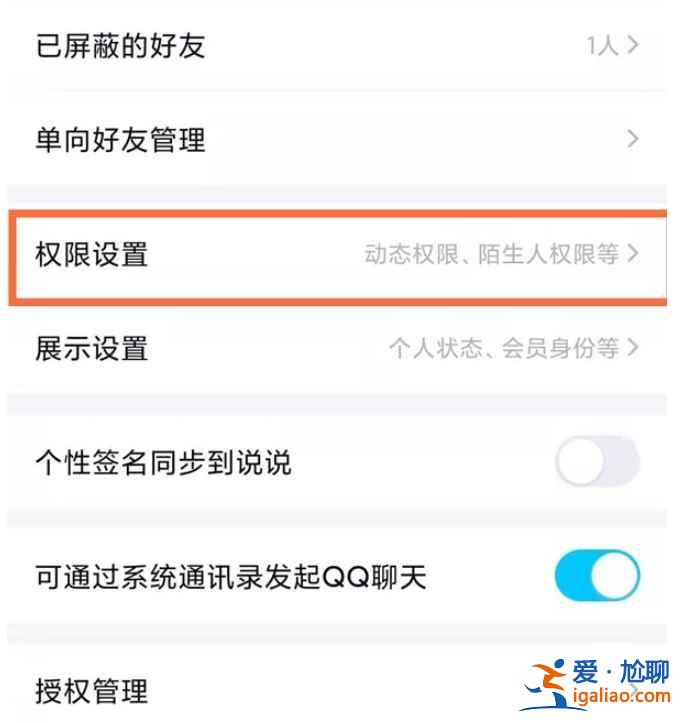 qq私密空間在哪？