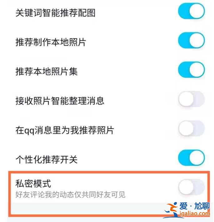 qq私密空間在哪？