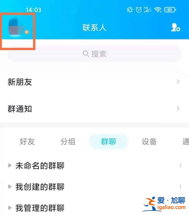 qq私密空間在哪？