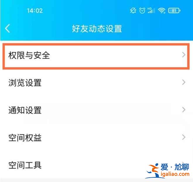 qq私密空間在哪？