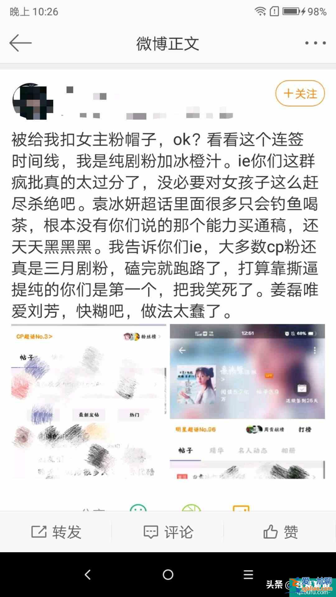 《琉璃》大火，粉絲又開撕：CP粉究竟能有多瘋魔？？