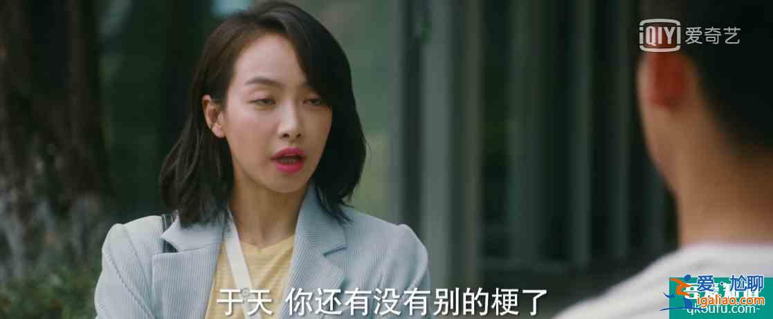 《他其實沒有那么愛你》，4大女主完美結局，所以女孩請相信愛情？