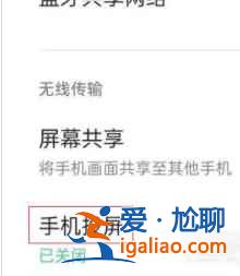 OPPOA95可以分屏或投屏嗎？