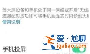 OPPOA95可以分屏或投屏嗎？