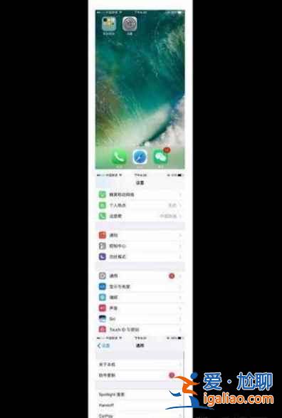 iPhone12圖片怎么拼接？