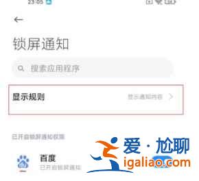 小米11微信不顯示內容如何設置？