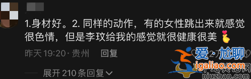 李玟穿運動內(nèi)衣熱舞惹爭議！秀蜂腰翹臀馬甲線 被網(wǎng)友質(zhì)疑取肋骨瘦腰