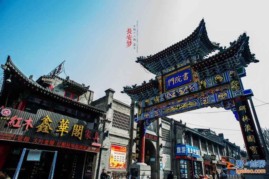 西安最具歷史意義的景點(diǎn)，你去過(guò)嗎？？
