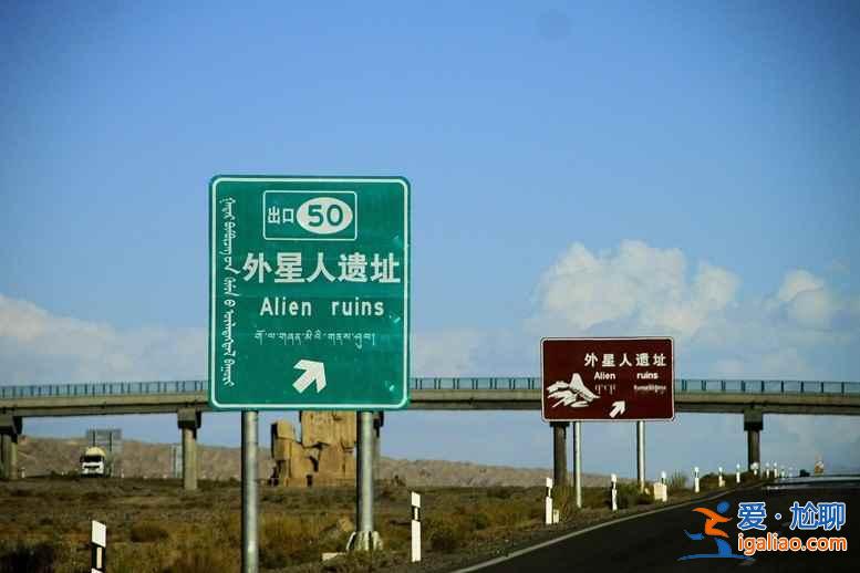 外星人遺址在哪？外星人真的來過地球嗎？？