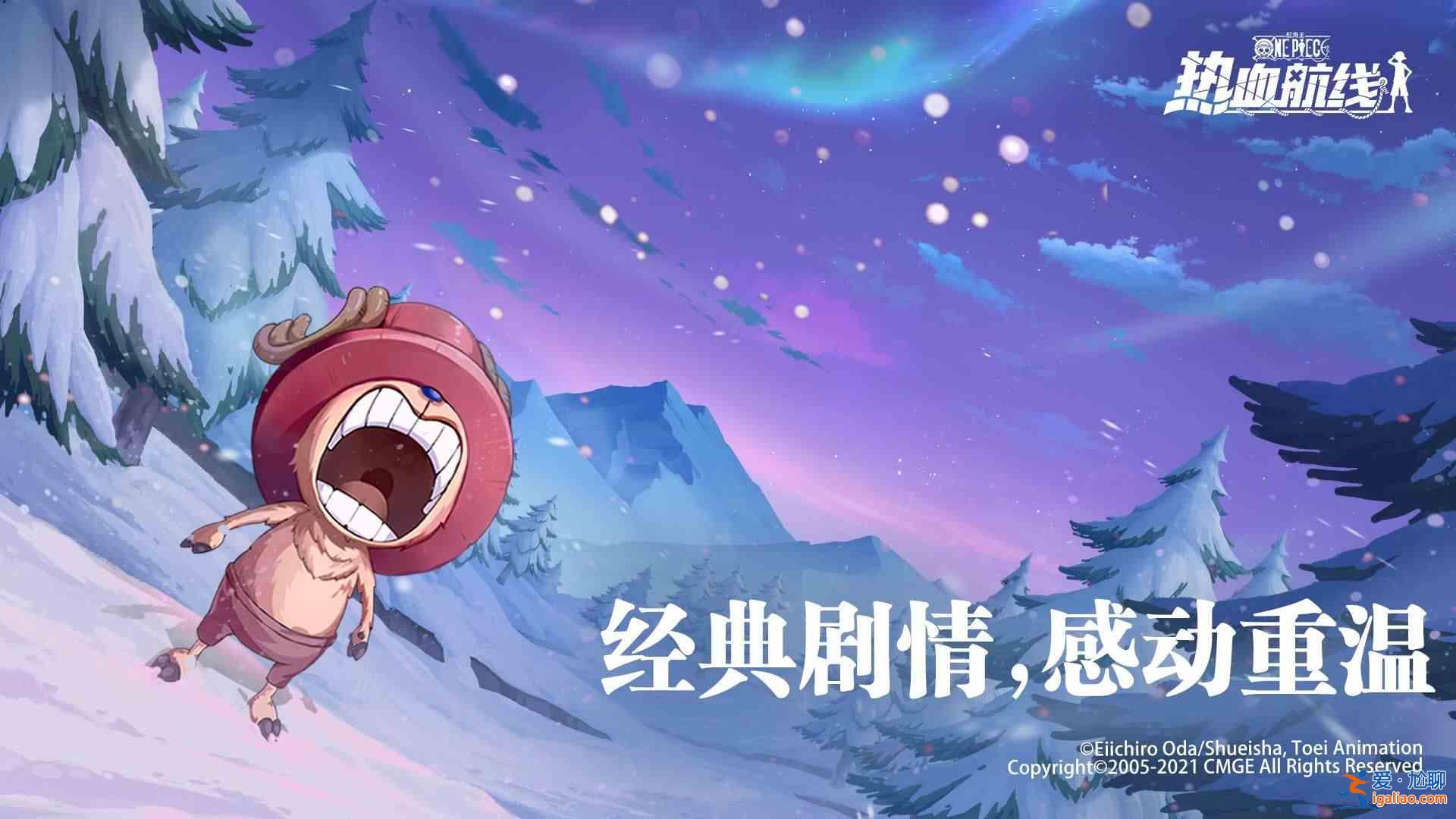 2021航海王熱血航線角色排行大全 2021最強角色排行匯總？