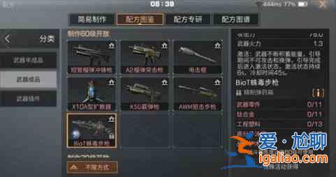 明日之后蛛毒突擊步槍屬性是什么？蛛毒突擊步槍屬性詳解？