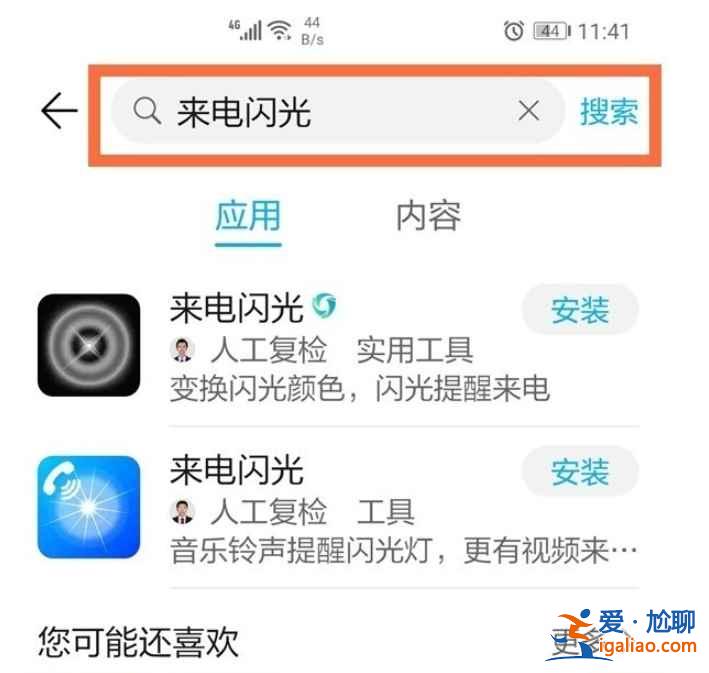 榮耀v40輕奢版來電閃光燈在哪? 榮耀v40輕奢版來電閃光燈在哪?