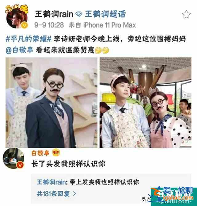平凡的榮耀:孫欒秋李詩妍原來是“同學”，學渣和光頭少女？