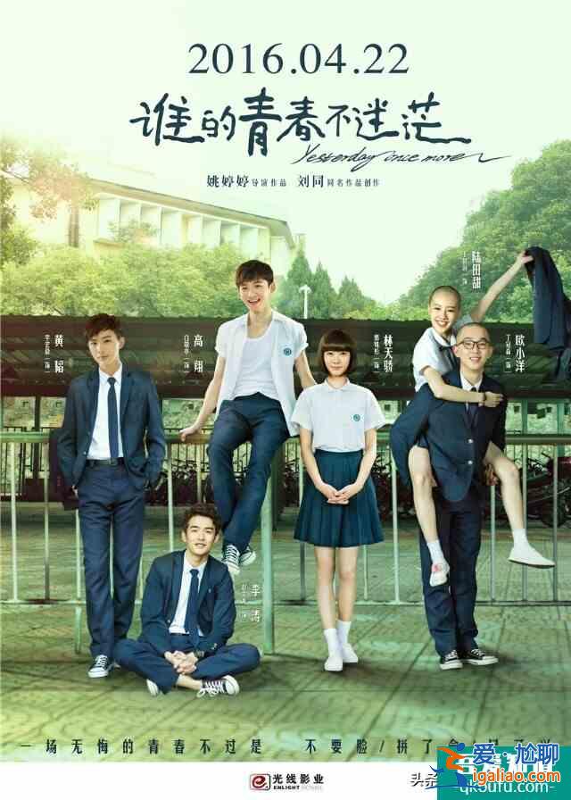 平凡的榮耀:孫欒秋李詩妍原來是“同學”，學渣和光頭少女？
