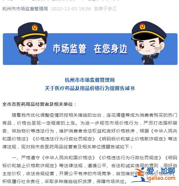 有藥店連花清瘟單盒賣百元 漲價超2倍！監管告誡將嚴打？