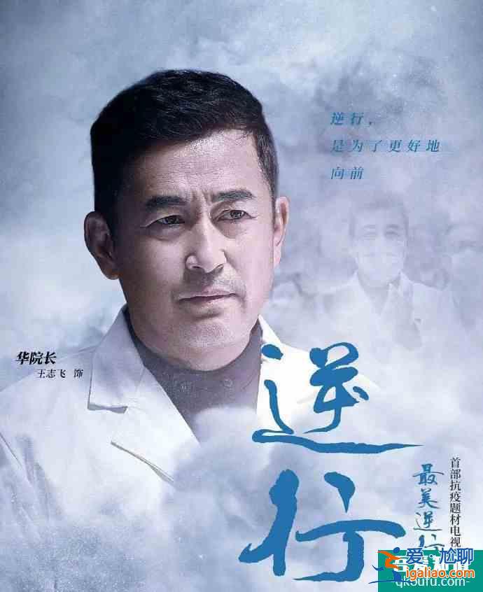《最美逆行者》：看全民抗疫，品人間大愛，愿國泰民安，山河無恙？