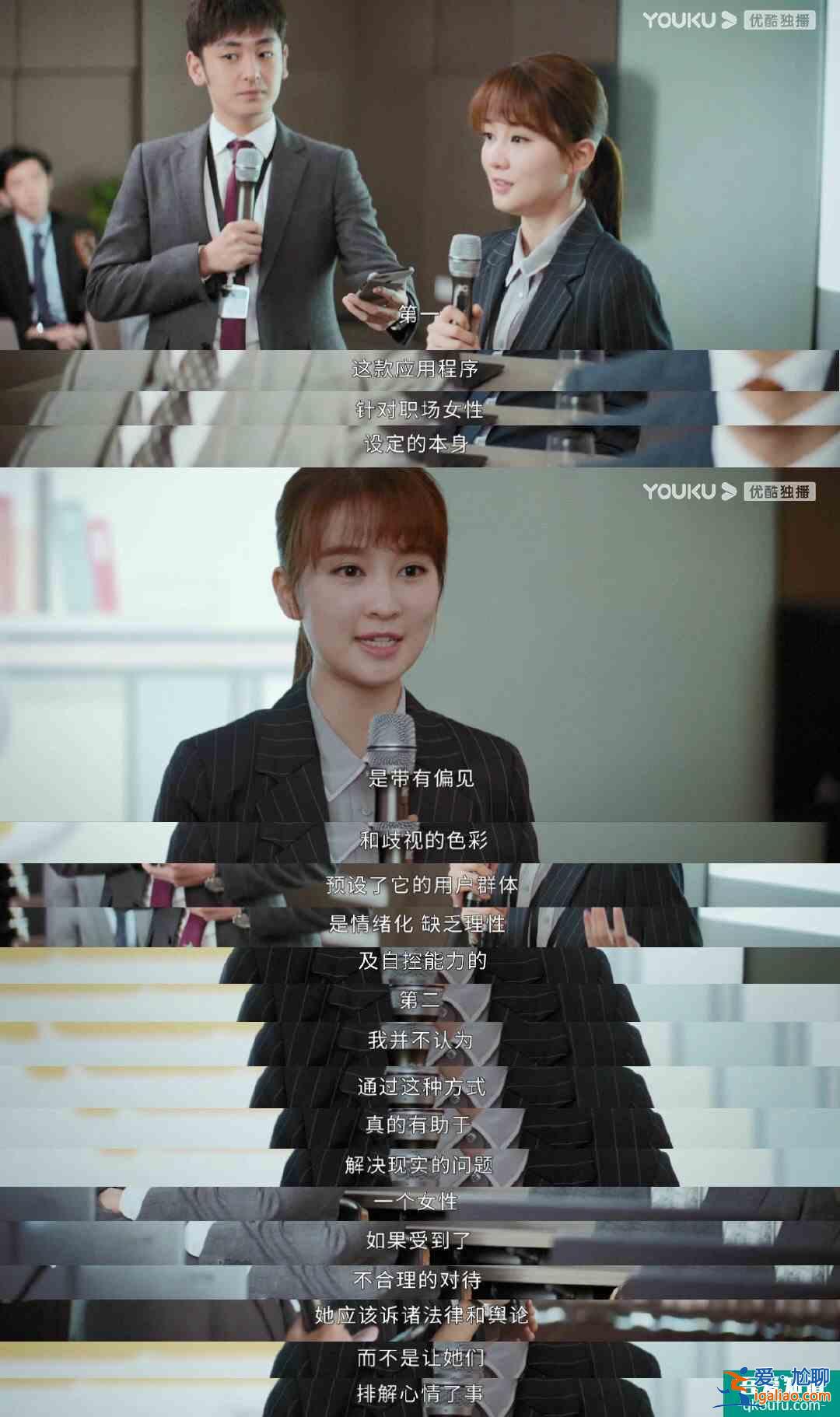 爆款職場劇有多敢拍？《平凡的榮耀》描繪不同階段女性生存之難？