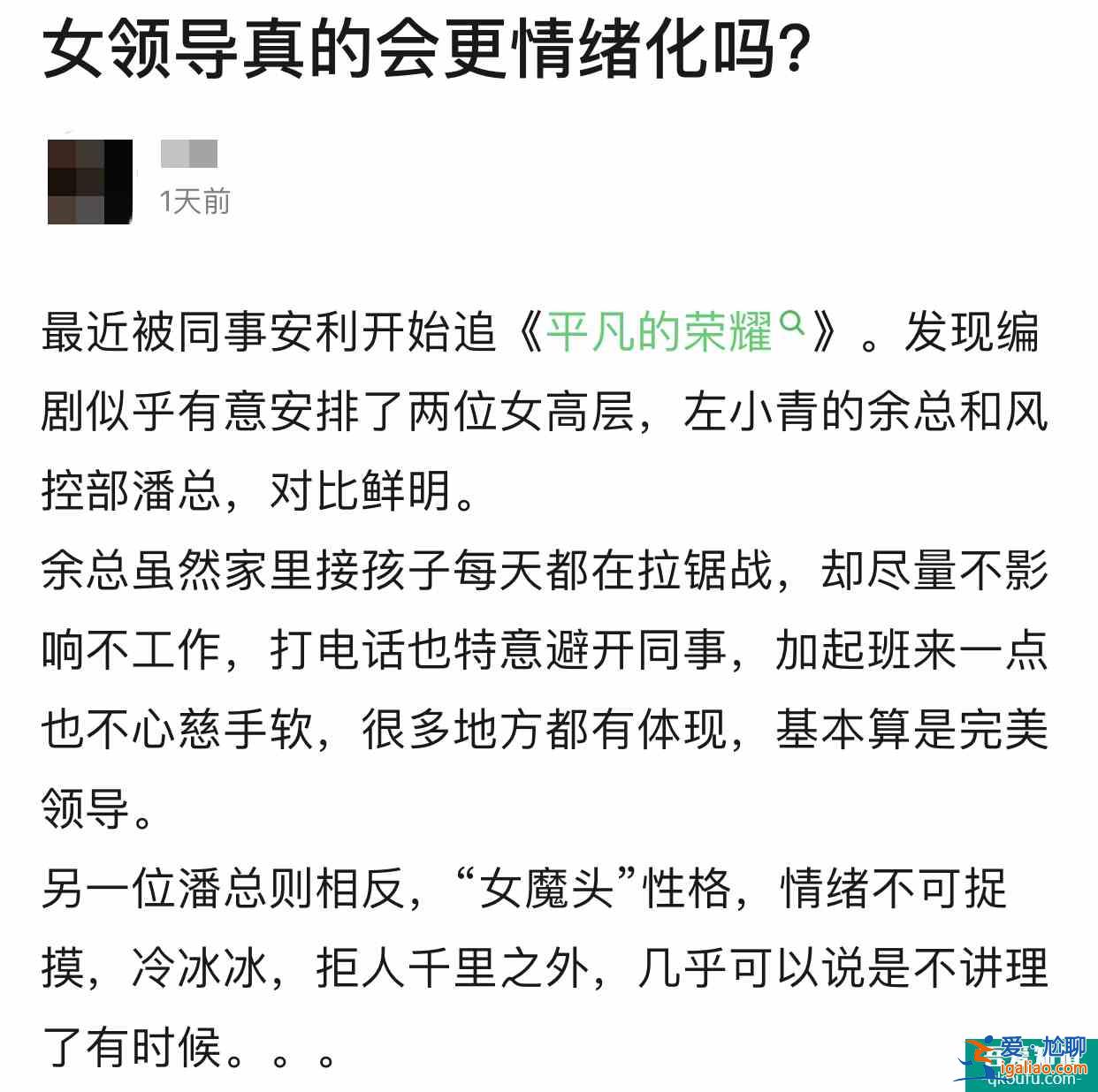 爆款職場劇有多敢拍？《平凡的榮耀》描繪不同階段女性生存之難？