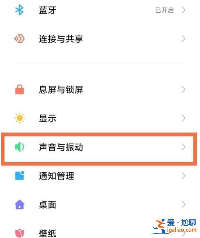 小米11ultra怎么設置鎖屏按鍵音？