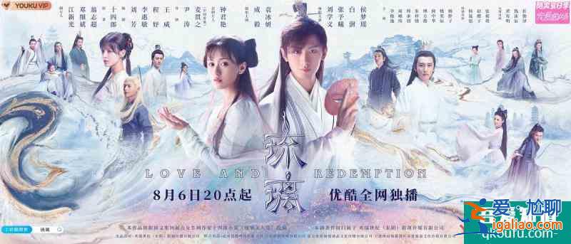 《琉璃》今夏愛情的桃花源可有甜到撩到你？