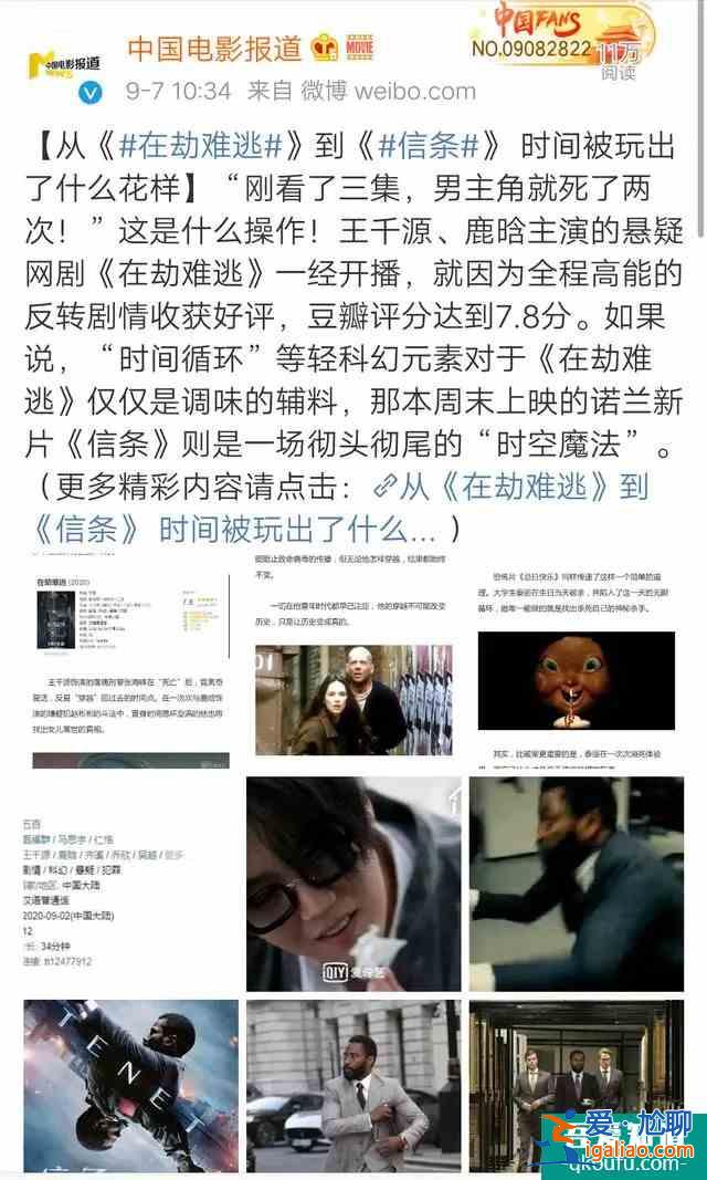 《在劫難逃》結局崩盤，讓觀眾寒了心，還辜負了央視的好心？