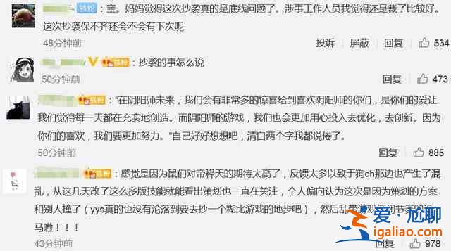 陰陽師帝釋天技能抄襲事件是什么？帝釋天技能抄襲事件詳細介紹？