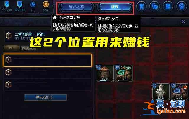 DNF創世之書5？