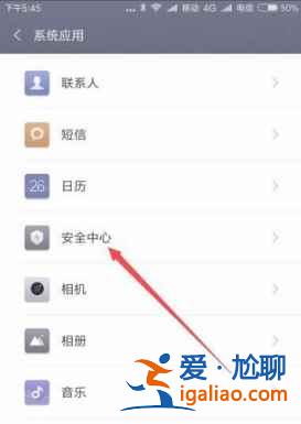 紅米9A自動關機如何設置？