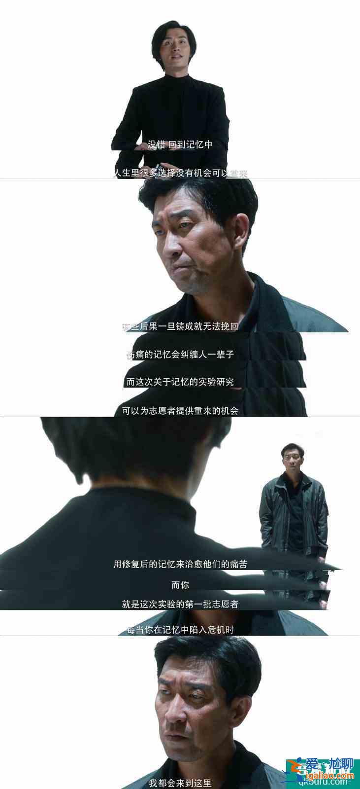 《在劫難逃》大結局：孫曉萌自首趙彬彬跳海，時間迷局是記憶修復？