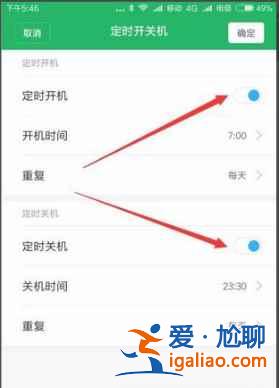 紅米9A自動關機如何設置？