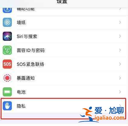 IOS14.5請(qǐng)求追蹤在哪設(shè)置？