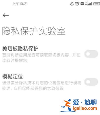 小米11模糊定位功能怎么關？