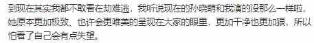 收官話遺憾，演技到位演員靠譜，《在劫難逃》卻被這幾點毀口碑？