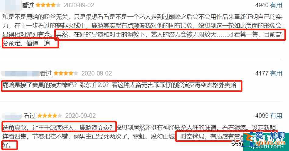 《在劫難逃》開播評分8.0，結局降到6.5，虎頭蛇尾，可惜了？